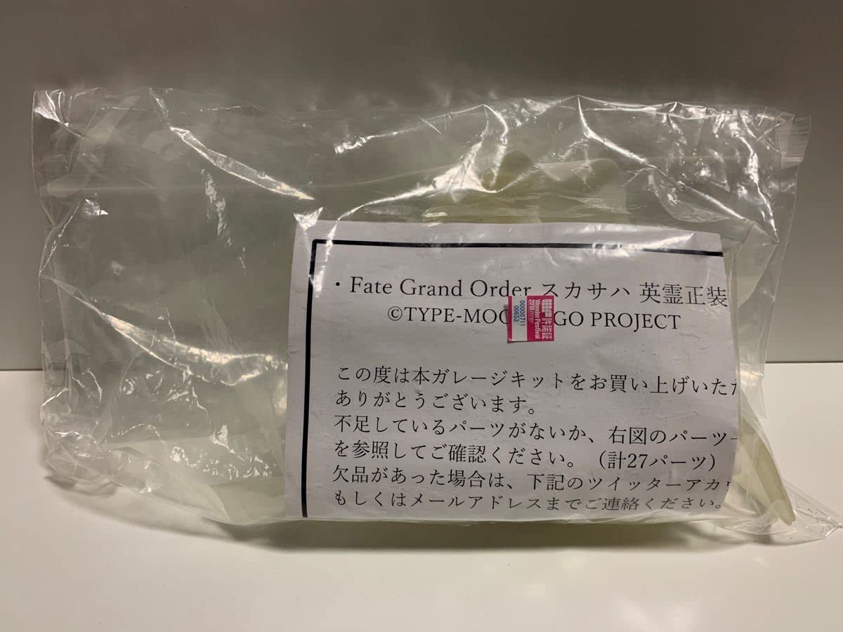 Amazon | レジンキット Fate Grand Order スカサハ 英霊正装 Ver. 一撃